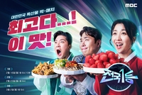 도드람, 국내 0.3% 희소 품종 ‘YBD’로 미식 트렌드 주도