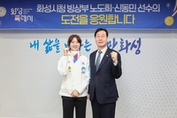 정명근“노도희 금메달...화성시 빙상부 자랑스럽다”