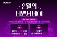 ‘창립 12주년’ 더벤티, 아메리카노 12% 할인한다