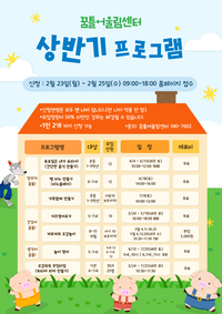 횡성군 꿈틀어울림센터, 상반기 프로그램 수강생 모집