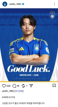 ‘출산 사건 그 후’ 고승범 울산과 새드엔딩, 이별 인사 없이 ‘아듀’…이민혁·박우진 트레이드 공식화