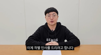 ‘충주맨’ 김선태, 청와대 가기 위해 사직했나…“티타임 했을 뿐”