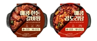 도드람, ‘매콤 한돈 갈비찜·곱도리탕’ 간편식 2종 출시
