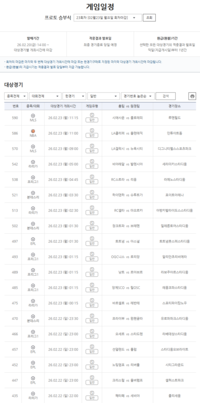 부담 DOWN, 재미 UP! 스포츠토토, 소액 참여로 건전한 베팅 문화 이끈다