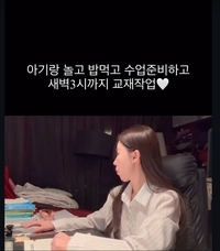 ‘대치동 여신’ 류시원 아내, 육아와 수학 강의로 바쁜 하루