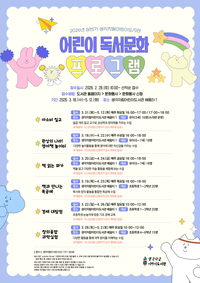 원주시 생각자람어린이도서관, 상반기 프로그램 안내