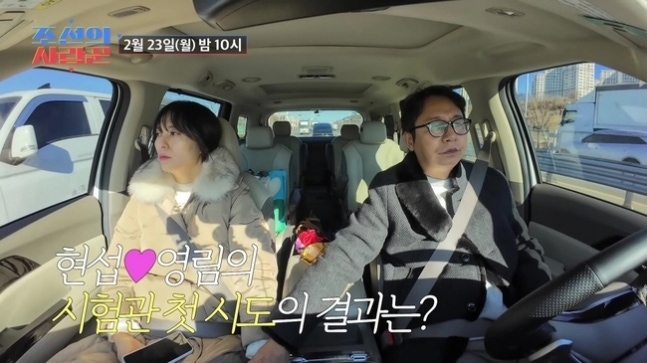 심현섭·정영림 '병원행'...시험관 시도중 돌발 하혈