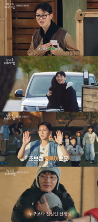 ‘방과후 태리쌤’ 최현욱, 감자쌤으로 첫 고정 예능 활약