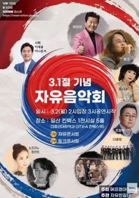 ‘행사 성격 몰랐다’…태진아·이재용·정찬희도 퇴짜, 출연진들 급손절 이유는?