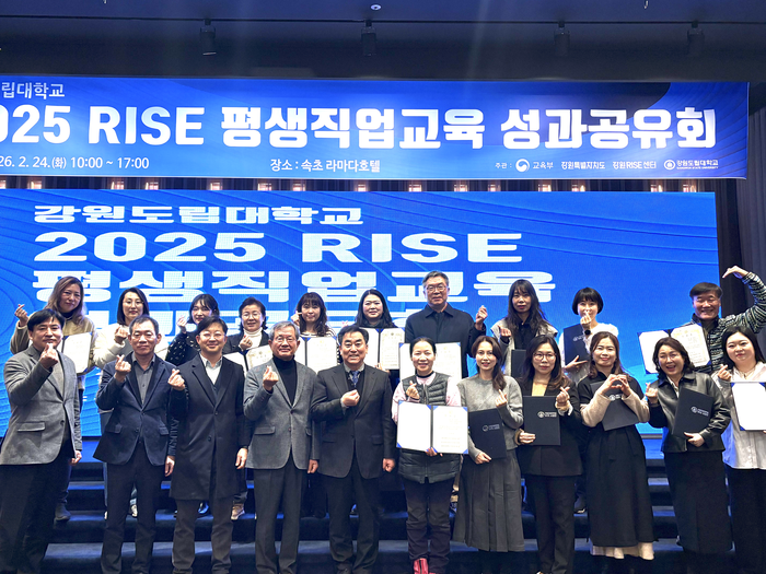 강원도립대 RISE사업단, 속초·고성·양양·지역특화 평생교육 최종 성과... - 뉴스 썸네일 이미지