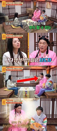 ‘스포테이너’ 서장훈 “방송은 친절하지 않다”…김보름에 냉정한 조언