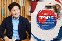 이재용 前 아나, ‘정치색’ 음악회에 강경 대응...“방송엔 계속 제 얼굴이...”