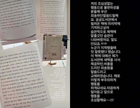 김지호, 도서관서 빌린 책에 밑줄…“습관 탓” 사과