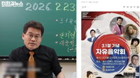 전한길, 태진아 출연 사기 논란에 “나 고발 못 해...나도 피해자”
