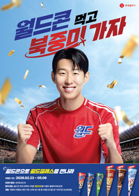 ‘손흥민 보러 가자’…롯데웰푸드, 월드콘 신제품 출시하고 북중미 여행권 쏜다