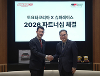 토요타코리아, 2026 슈퍼레이스 챔피언십 7년 연속 공식 후원
