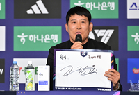 [포토] 각오 밝히는 김포 고정운 감독