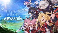 “조율사의 시대 열렸다”…NHN 신작 ‘어비스디아’ 글로벌 출격
