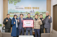 횡성군 우천농공단지운영협의회, 우천사랑애기금 600만원 기탁