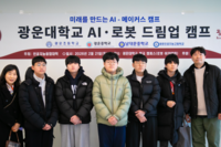 GH ‘광운대 판교캠퍼스’ AI·로봇 거점 도약