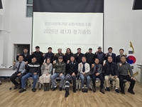 춘천시민축구단 사회적협동조합, 2026년 정기총회