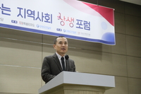 [강원자치도]함께 일하고 함께 살아가는 지역사회 상생포럼 개최