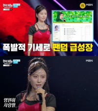 강남 “소속사 스카웃 하고파”…고음 구수경, 트롯 테토녀 탄생