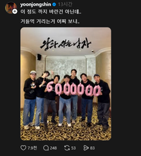 “거들먹거리는 거 어찌보냐?” 윤종신, ‘보급형 거장’ 장항준 감독 흥행에 ‘찐친’ 반응