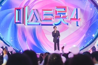 ‘미스트롯4’ 드디어 준결승전, TOP5 국민이 뽑는다… ‘생방송 문자 투표’ 실시