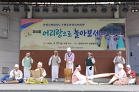 (사)원주어리랑보존회, 강원특별자치도 무형유산 보유단체 신규 인정