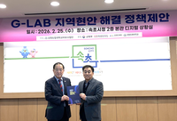 강원도립대 RISE사업단, 속초시 수산업 미래전략 G-Lab 정책회의 개최