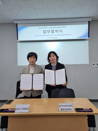 춘천시중독관리통합지원센터, 춘천시가족센터와 업무협약 체결