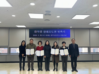 원주시보건소, 마약류 명예지도원 4명 위촉