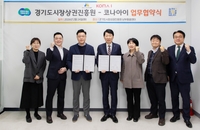 경상원·코나아이, 지역화폐 연계 업무협약 체결