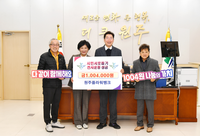 원주플라워뱅크·원주교과서, 시민서로돕기 천사운동 후원금 기탁