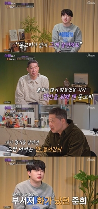 현주엽, 아들 방 문고리 없앴다…‘안전 vs 사생활’ 고민