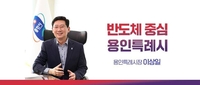 이상일“광장시민 부산토론회 눈 부릅뜨고 주시하겠다”