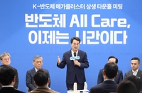 김동연“반도체 클러스터 시간과 싸움...올케어 TF 가동”