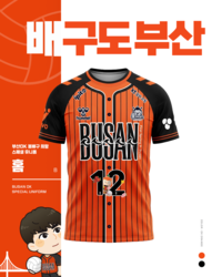 봄배구 향한 각오 담았다…OK저축은행 스폐셜 유니폼 ‘(배)구도부산’ 6R 착용