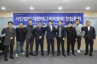 럭비 ‘저변’ 확대·학교체육 기반 ‘강화’가 목표…대한태그럭비협회 출범