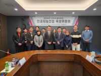 [강원자치도] 2026년 인공지능산업 육성위원회 개최