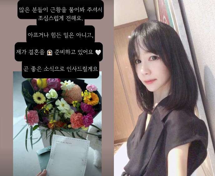 유산 아픔 극복한 16기 옥순, 재혼 발표 "결혼 준비 중"