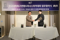 대학축구연맹, 러너스아카데미와 MOU 체결