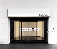 교촌, 교육R&D센터 ‘목계양도관’으로 명칭 변경