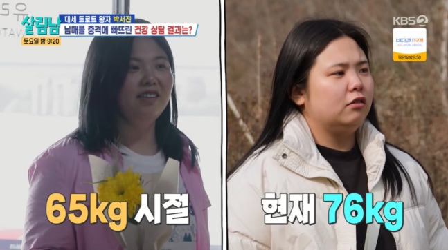 박서진 동생, 건강 상태에 충격 "폐경기 여성보다 안 좋아"