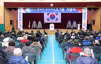 삼척시, 제107주년 3.1절 기념식 및 삼척4.15 독립만세운동 재현행사