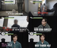 박세리 “LPGA 옥순? 선수시절 연애 쉬어본 적 없어” (탐정들의 영업비밀)