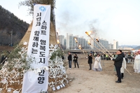 안양시, 정월대보름 달집태우기·복 나눔 재현