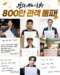‘왕과 사는 남자’ 800만 고지 점령…“1000만 머지 않았다”