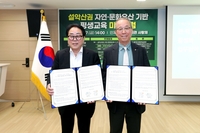 인제군, 동국대와 관·학 협력 대폭 확대